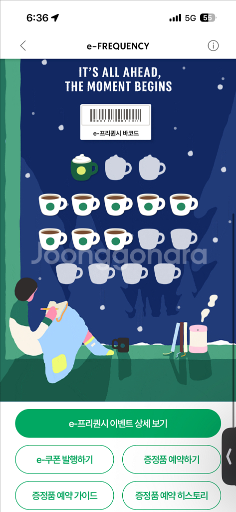 스타벅스 프리퀀시 일반 1900원, 미션 2400원 판매--0