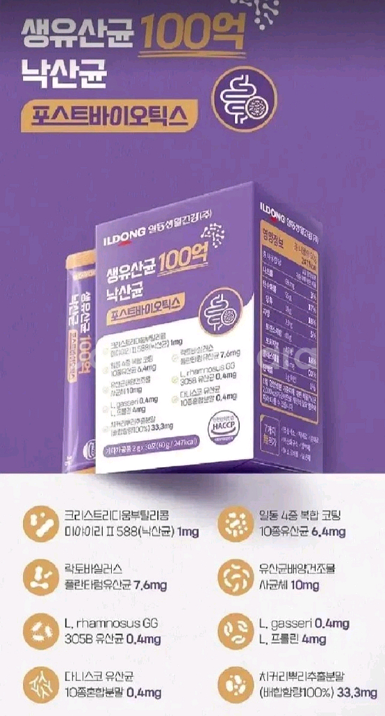 생 유산균 100억 특허 낙산균 포스트바이오틱스 3박스--0