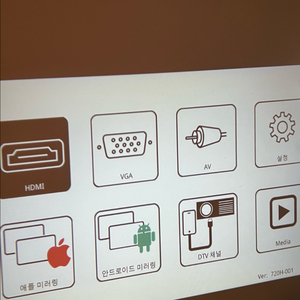 조아빔 JD-720H 빔프로젝터 극미중고 (10회 미만 / 케이스·삼각대 포함 / 풀패키지)