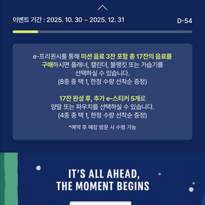 스타벅스 프리퀀시 일반 3개