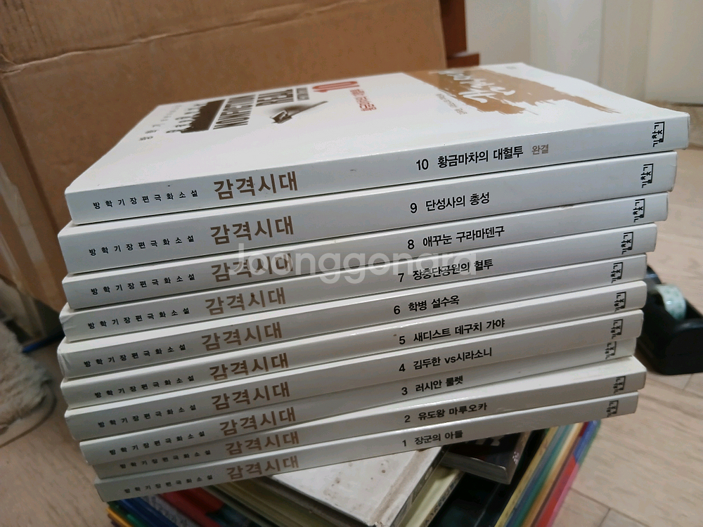 감격시대 만화책 전집 1~10권 세트 초한지 전권--0