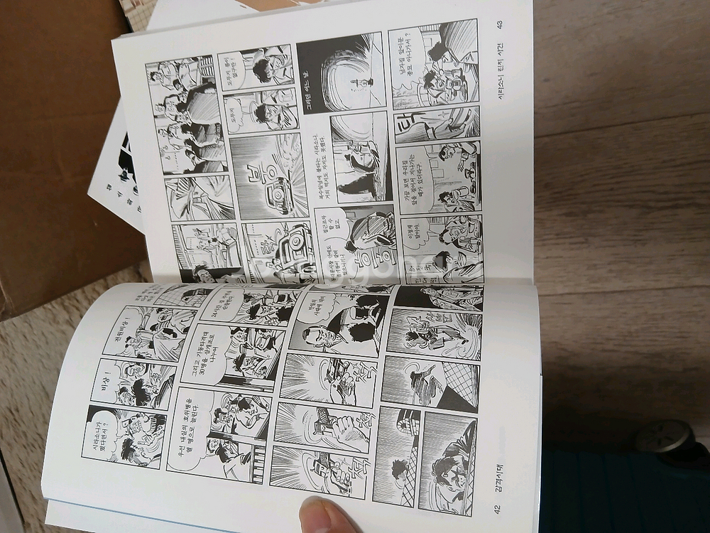 감격시대 만화책 전집 1~10권 세트 초한지 전권--1