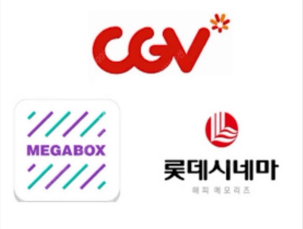 롯데시네마 CGV 메가박스 영화 예매권--0