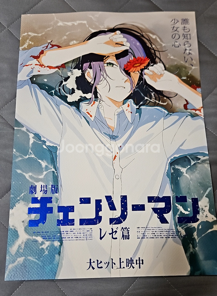 체인소맨 아트그라피, 3,4,5,6주차 포스터--0