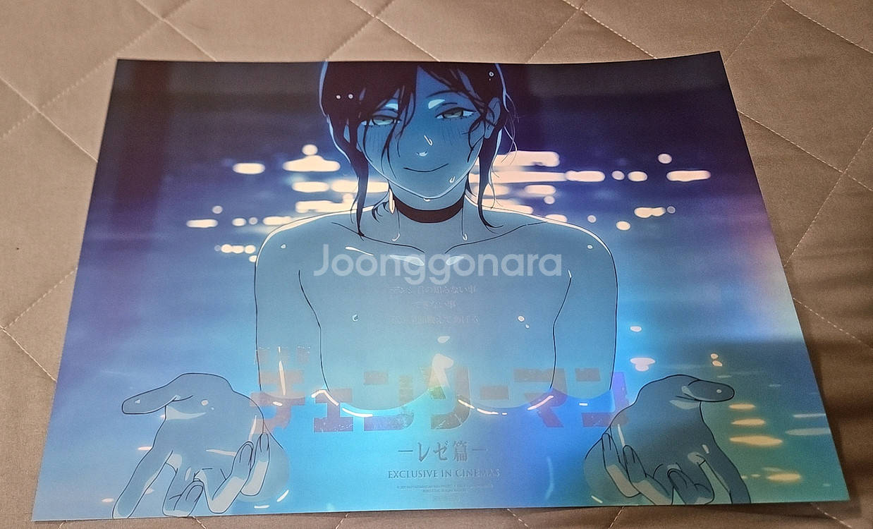 체인소맨 아트그라피, 3,4,5,6주차 포스터--1