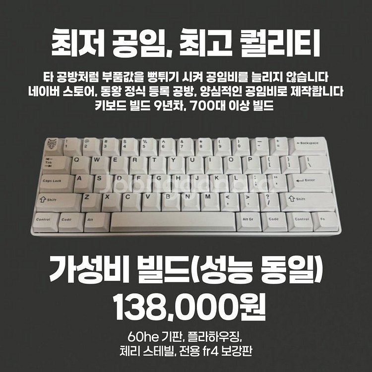 정식 공방 리오제작소 venom 베놈60HE 빌드--1