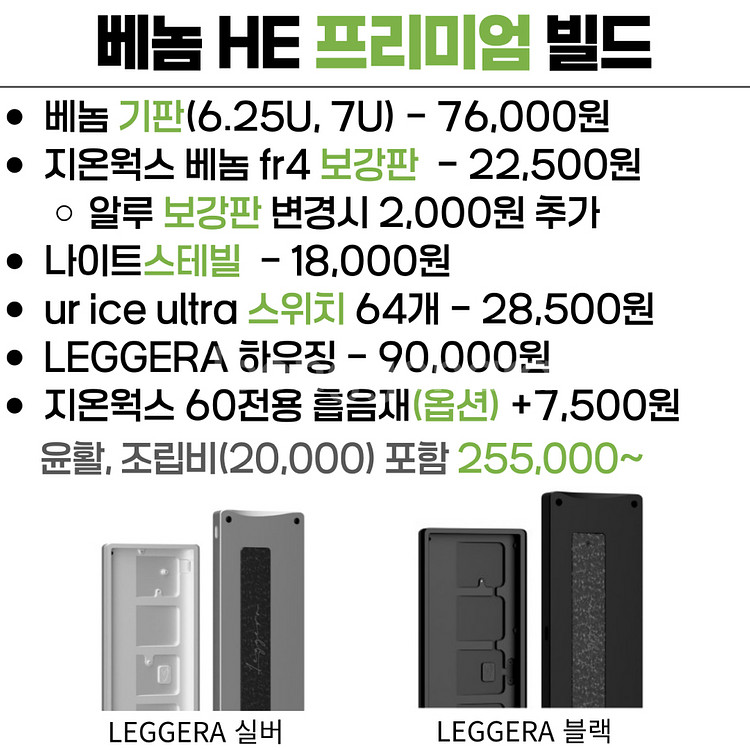 정식 공방 리오제작소 venom 베놈60HE 빌드--4