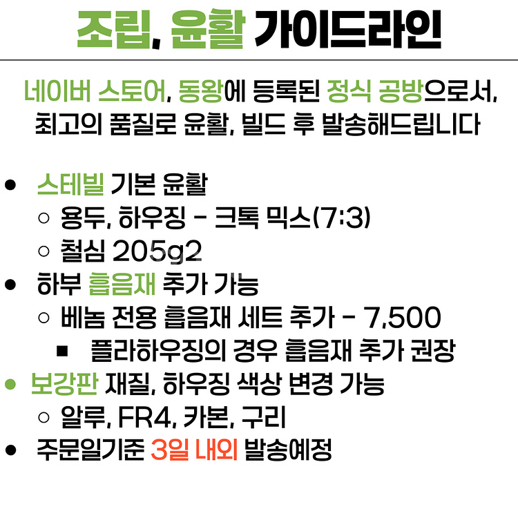 정식 공방 리오제작소 venom 베놈60HE 빌드--6