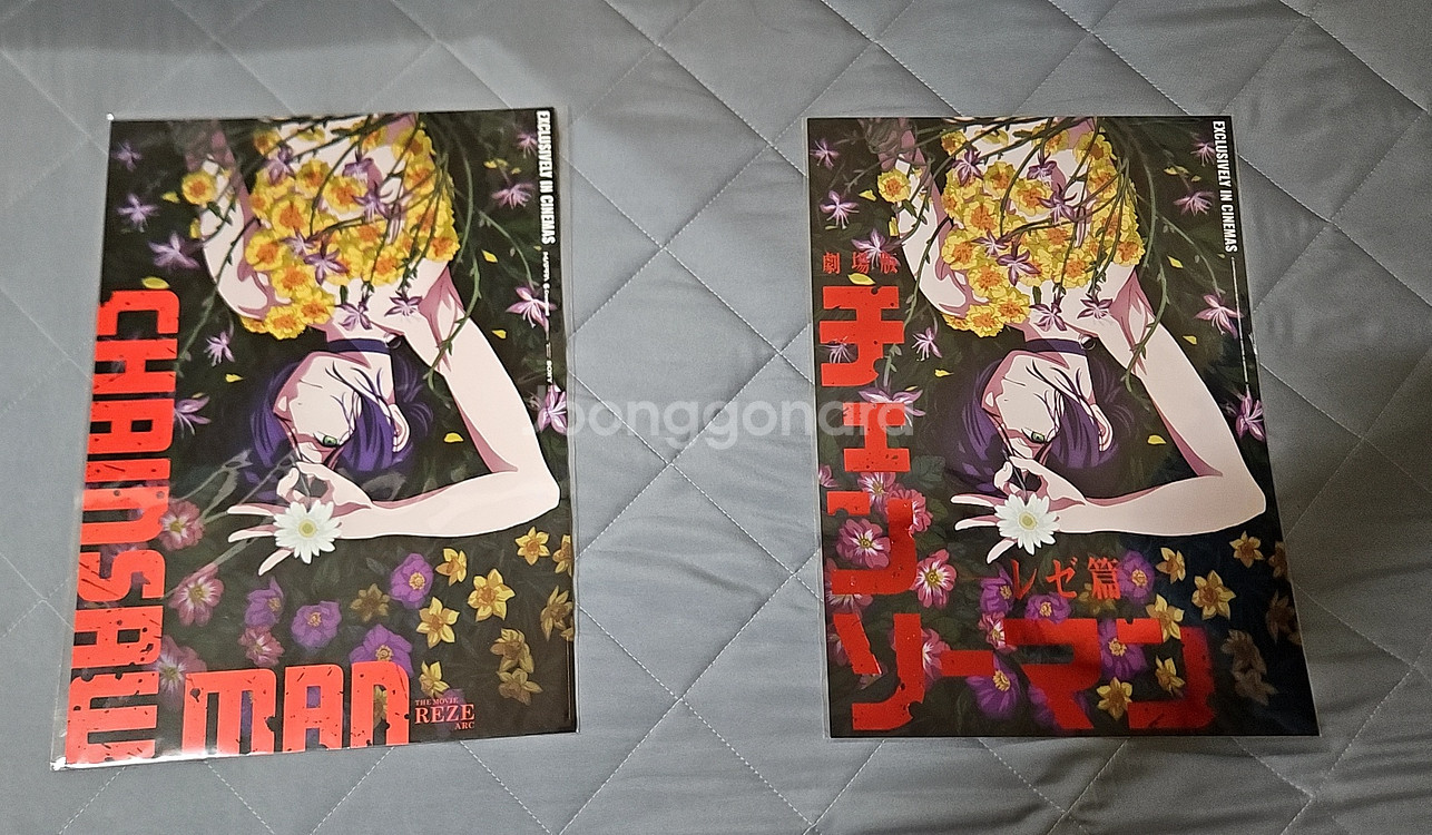 체인소맨 아트그라피, 3,4,5,6주차 포스터--2