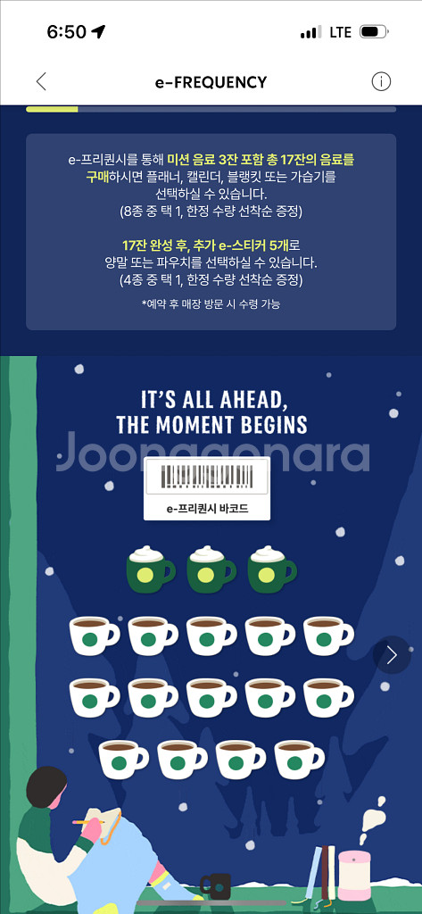 스벅 프리퀀시 완성본--0