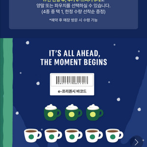 스벅 프리퀀시 완성본