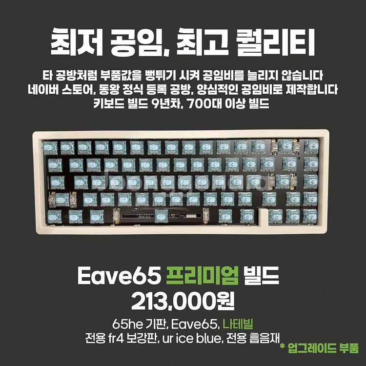 정식공방 리오제작소 venom 베놈65HE 빌드--2