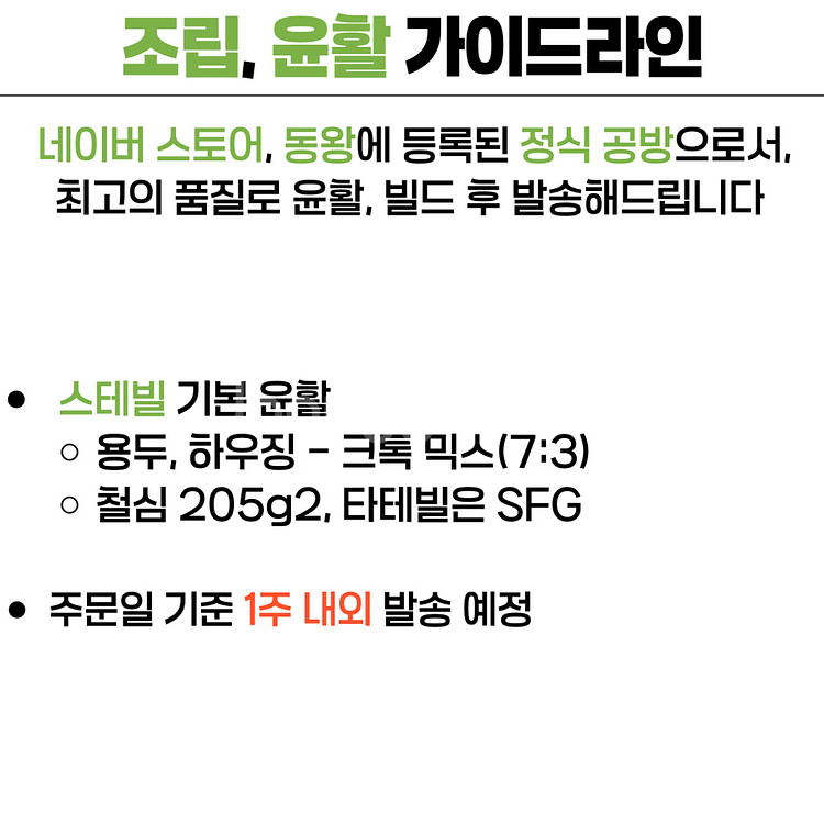 정식공방 리오제작소 venom 베놈65HE 빌드--4