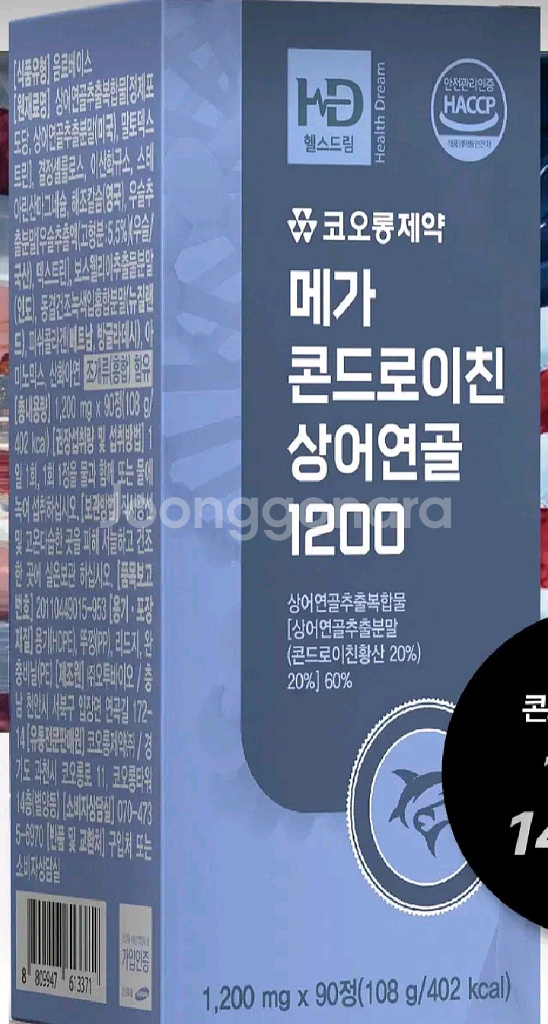 메가상어연골1200 박스당3개월분90정x6박스 무료배송--0