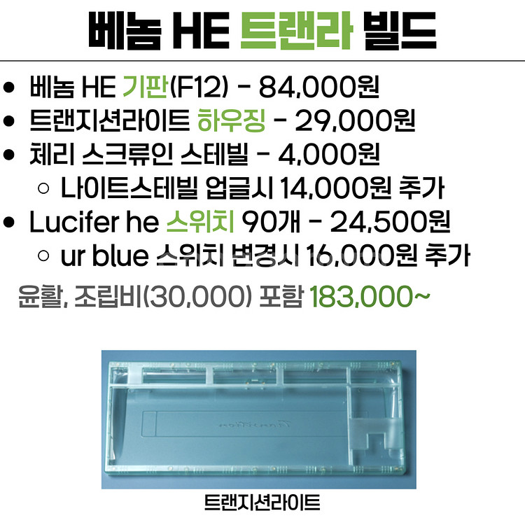 정식공방 리오제작소 venom 베놈80HE 87HE빌드--3