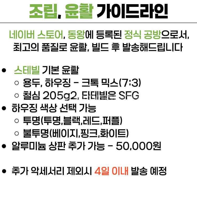 정식공방 리오제작소 venom 베놈80HE 87HE빌드--4