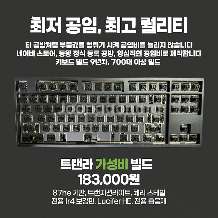 정식공방 리오제작소 venom 베놈80HE 87HE빌드--1