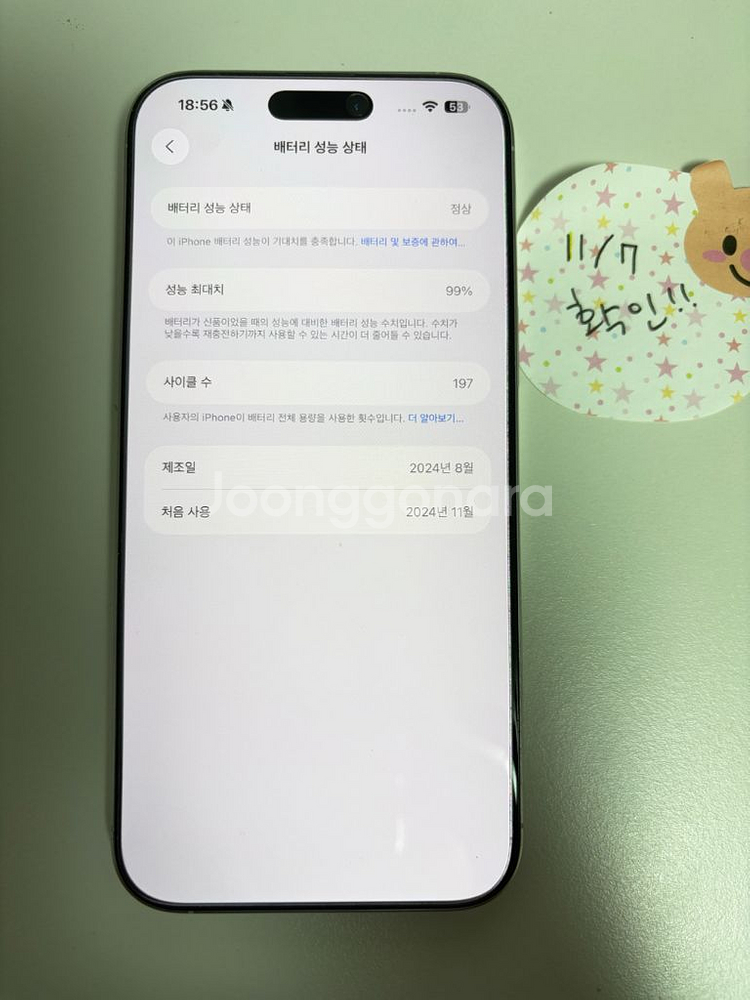 아이폰16프로맥스 화이트 티타늄 512G--4