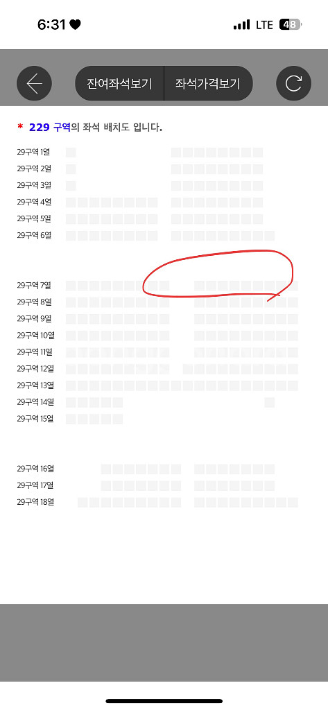 임영웅 서울콘서트 11월 29일 1장--1