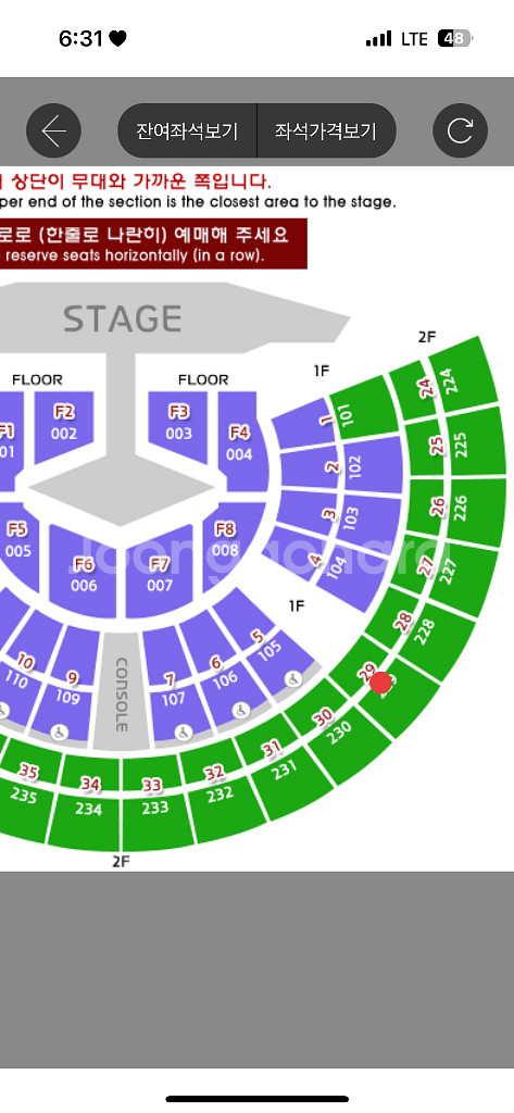임영웅 서울콘서트 11월 29일 1장--0