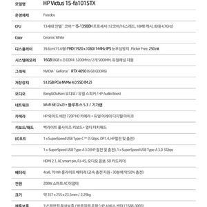 HP VICTUS 15 빅터스 13500H 4050 게이밍 노트북 새상품