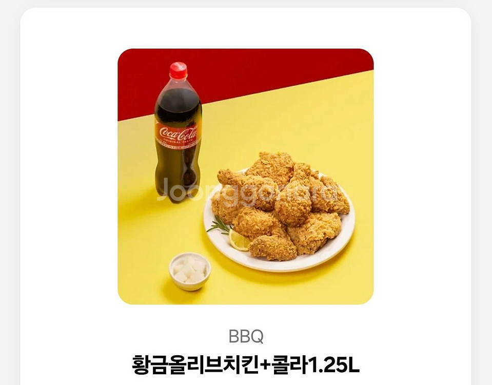 bbq 올리브치킨+콜라 1.25L 세트 (25500)--0