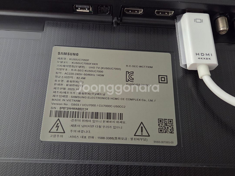 삼성 50인치 UHD 4K TV KU50UC7050F--2