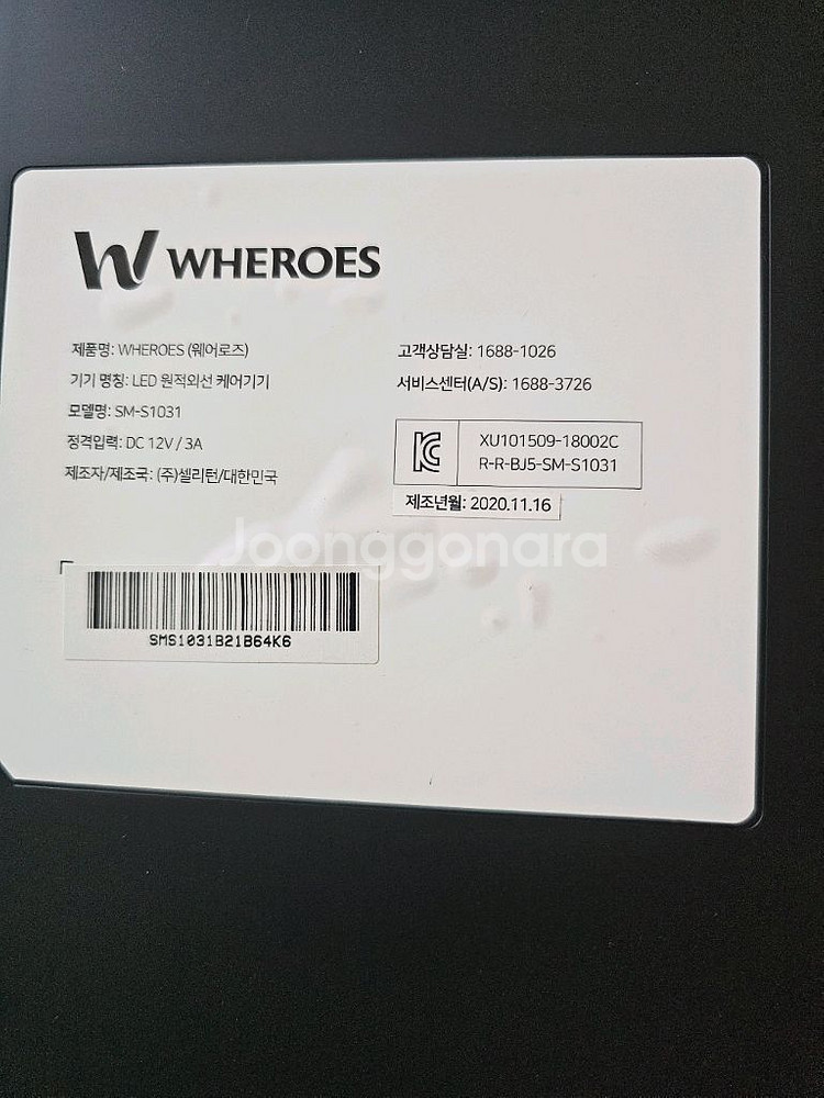 셀리틴 웨어로즈 근적외선 가정용 좌욕기--3