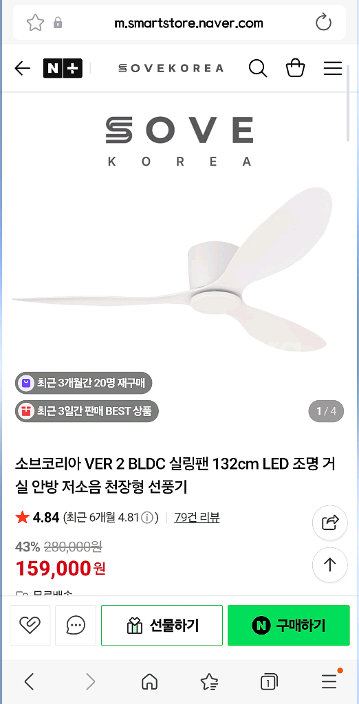 소브 실링팬 판매합니다--0