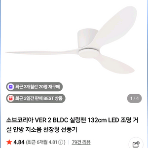 소브 실링팬 판매합니다