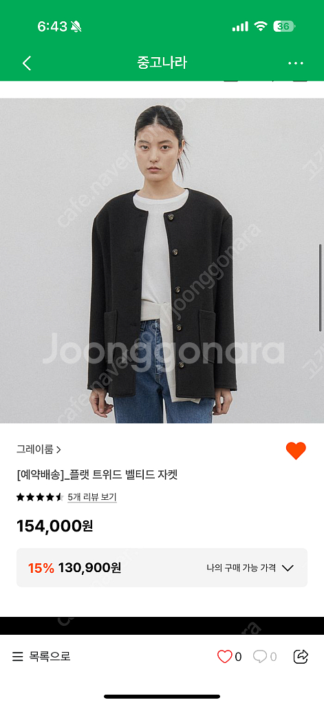 그레이룸 트위드 벨티드 자켓--0