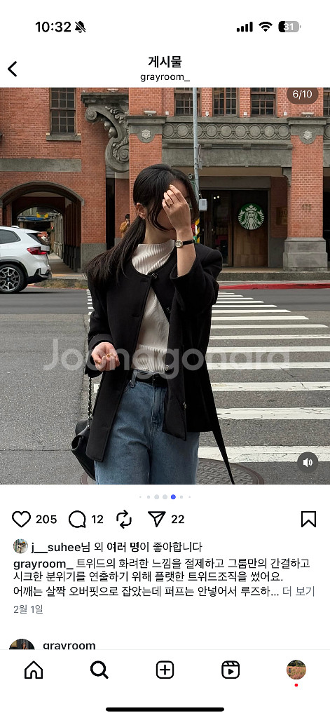 그레이룸 트위드 벨티드 자켓--5