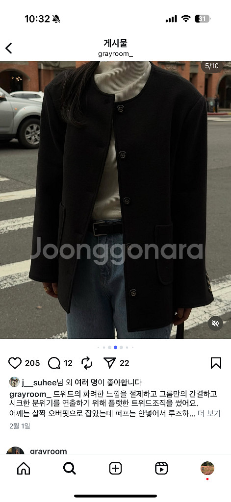 그레이룸 트위드 벨티드 자켓--6