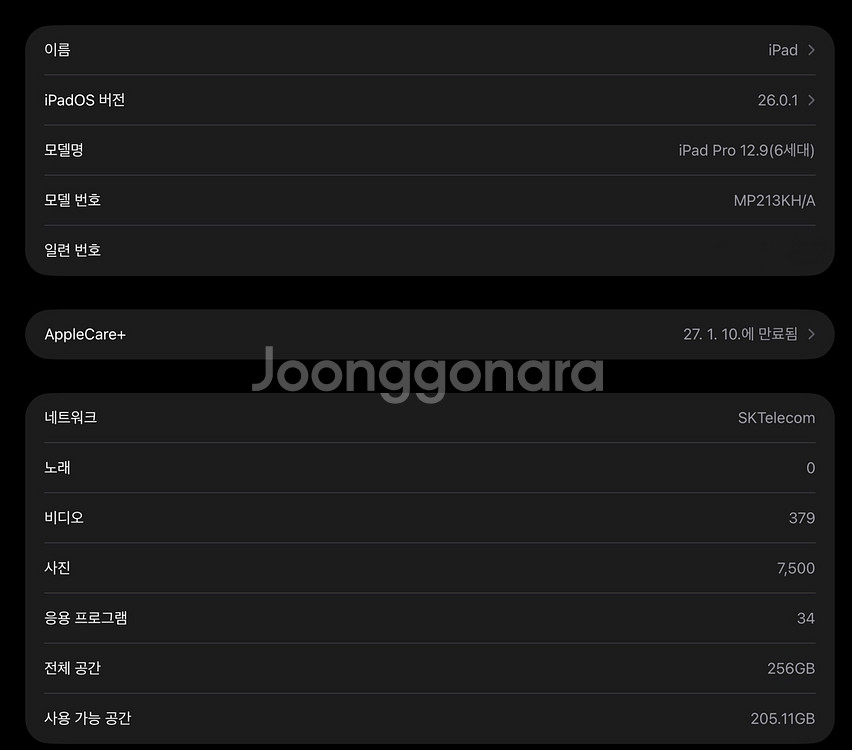 아이패드 프로 12.9 6세대 (M2) 256GB 셀룰러 실버 (풀셋트)--3