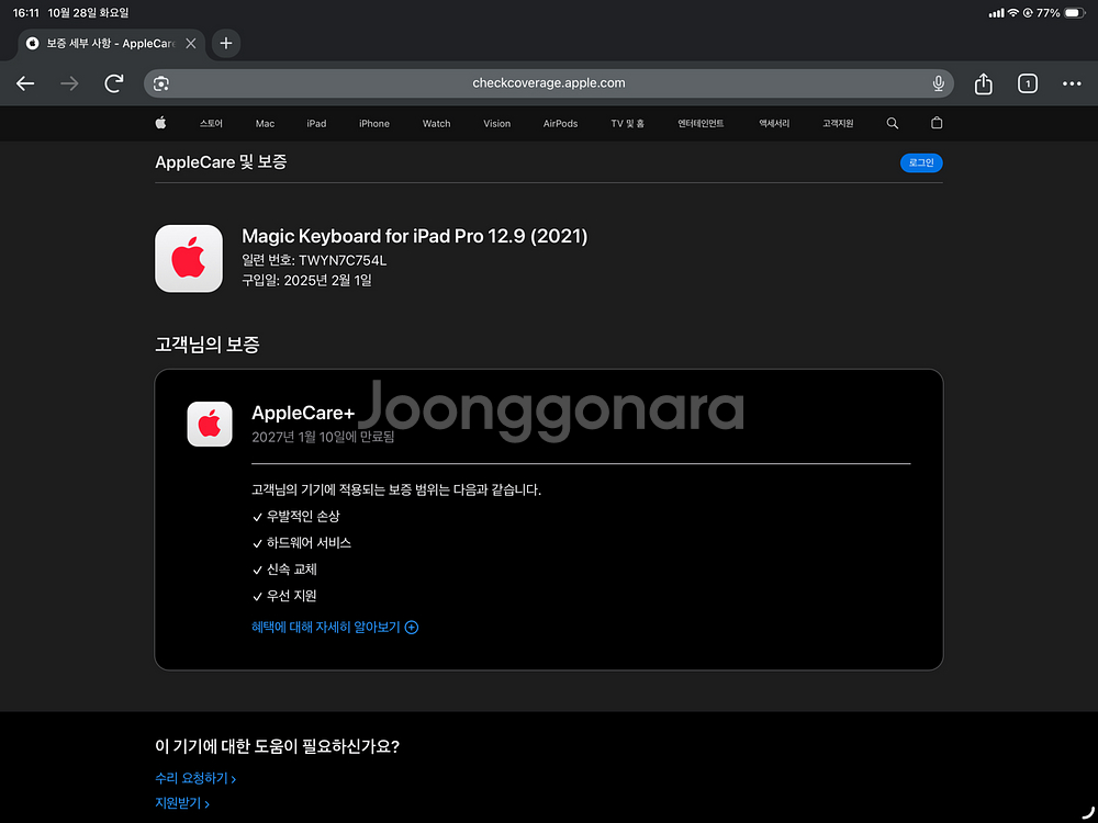 아이패드 프로 12.9 6세대 (M2) 256GB 셀룰러 실버 (풀셋트)--4