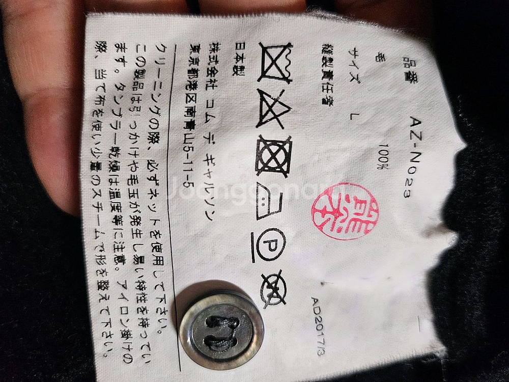 꼼데가르송 플레이 하트 가디건 S--6