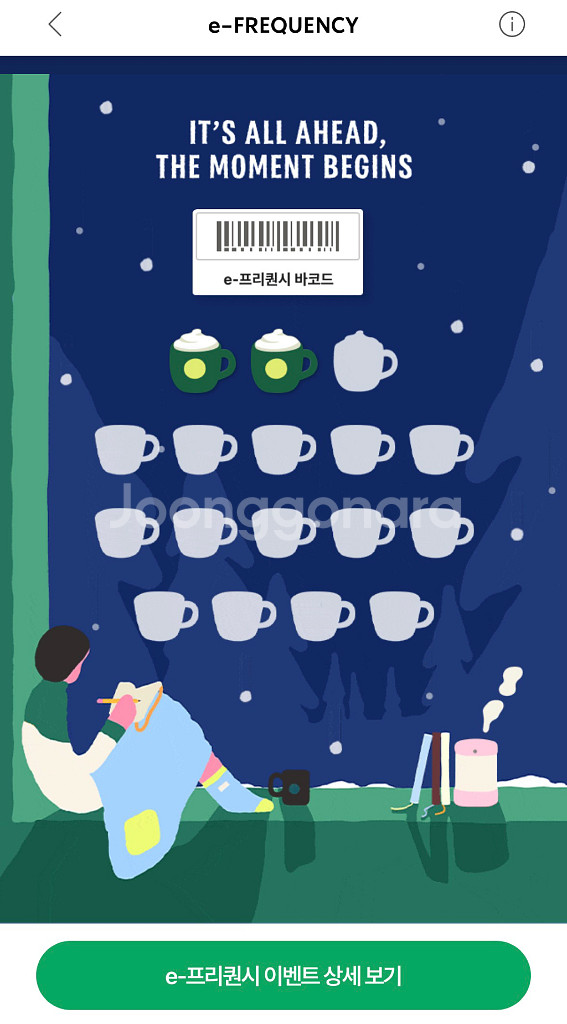 스타벅스 프리퀀시 미션 2개 4500원--0