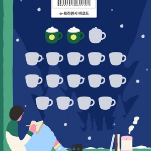 스타벅스 프리퀀시 미션 2개 4500원