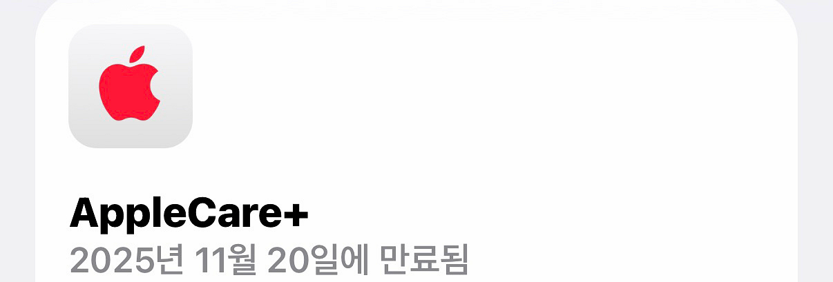 아이폰 15프로맥스 256 애케플 팔아요--5