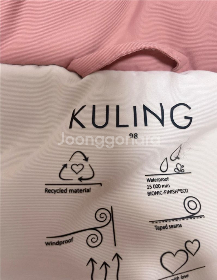 Kuling 쿨링 유아 스키복 세트 98/104--2