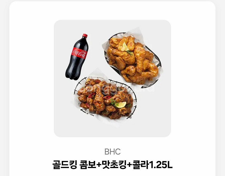 bhc 골든킹 콤보+맛초킹+콜라1.25L 세트 (46500)--0