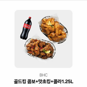 bhc 골든킹 콤보+맛초킹+콜라1.25L 세트 (46500)