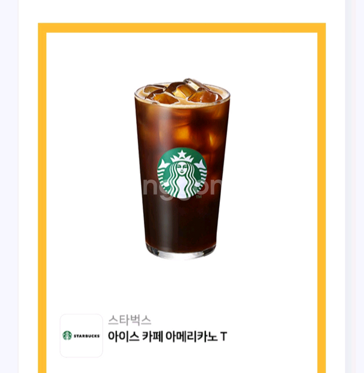 스타벅스 아이스 카페 아메리카노 T 기프티콘--0
