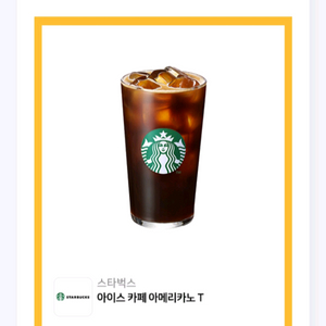 스타벅스 아이스 카페 아메리카노 T 기프티콘