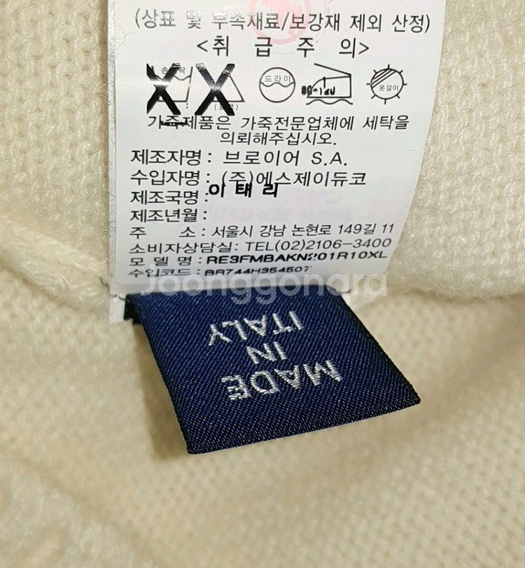 새제품) 159만원 브로이어 캐시미어100 가디건110--9