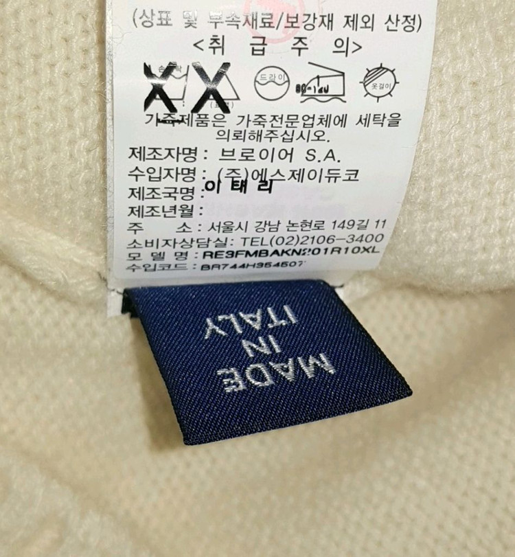 새제품) 159만원 브로이어 캐시미어100 가디건110--9