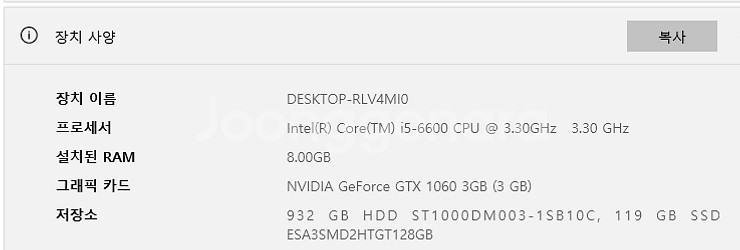 PC 컴퓨터세트 (GTX 1060)--3