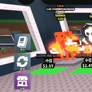 브훔 현거 <라바 로스콤비> (가격제안 가능) 이미지