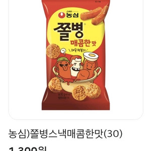 이마트24 쫄병스낵 매콤한맛 500원 (4장 가능)