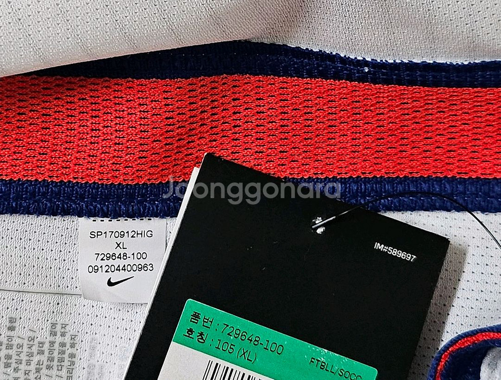 [XL/새상품] 16-18 대한민국 축구 국가대표 지급용 어웨이 유니폼--5